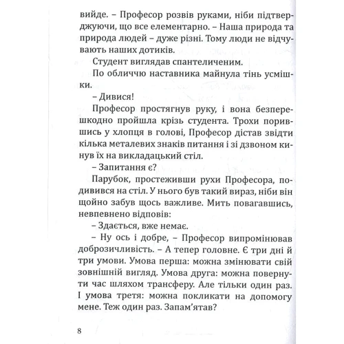 Олена Карпенко: Підручник янгола: Виробник Саміт-Книга