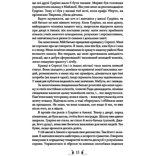 Ґай Ґевріел Кей: Таке яскраве минуле: Обкладинка Твердая