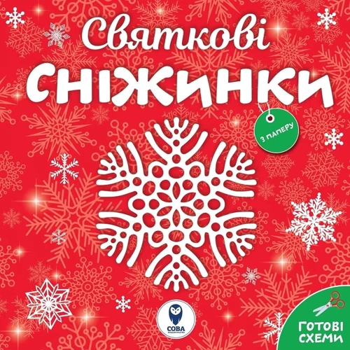 Комплект: Cristmas big Box фото 7