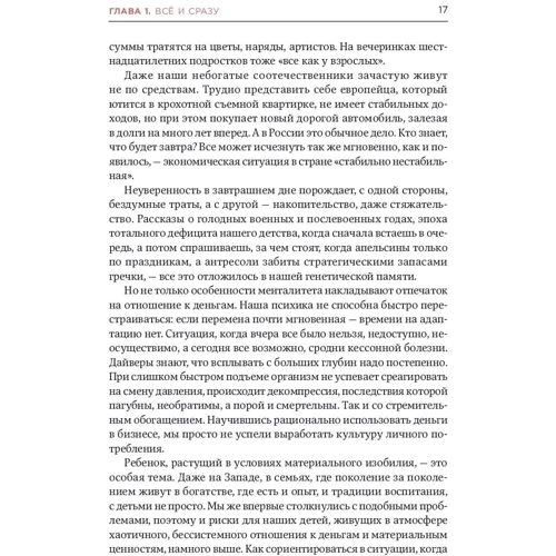Марина Мелія: Наші бідні багаті діти: Обкладинка М'яка