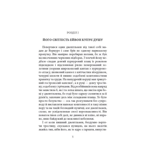 Джорджет Геєр: Тіні минулого: Кількість сторінок 496