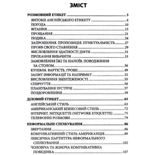 Англомовний етикет: Виробник Арій