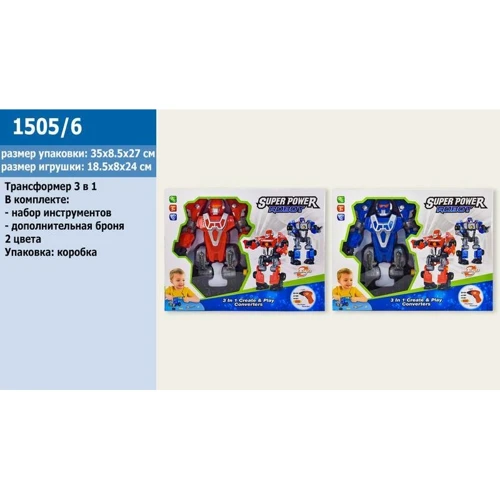 Конструктор Робот трансформер (1505/6) 2 вида