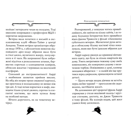 Сер Стів Стівенсон: Агата Містері. Книга 6. Скарб Бермудських островів: Количество страниц 128