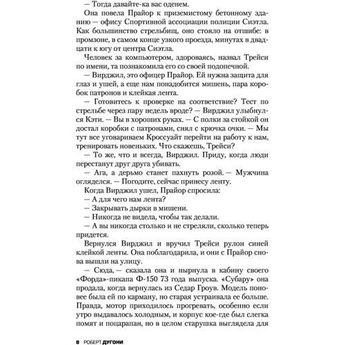 Її останній подих фото 6