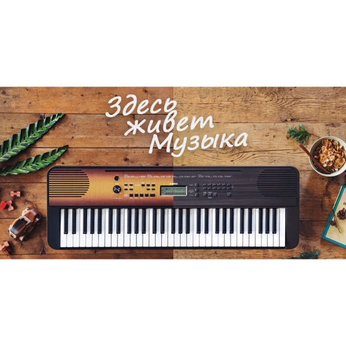 Синтезатор YAMAHA PSR-E360DW (+блок питания): Наличие секвенсора Есть