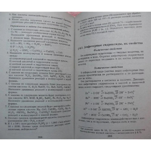 Репетитор з хімії: ISBN 978-5-222-31524-8