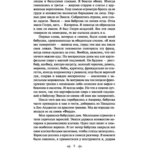 Хлеб с ветчиной: Обложка Твердая