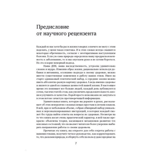 брудні гени фото 7