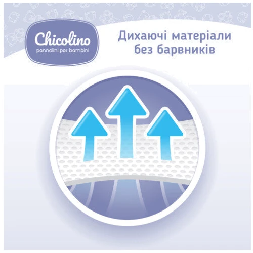 Chicolino підгузники дитячі 5 (11-25кг) 42шт JUMBO: Розмір підгузника 5 (XL)