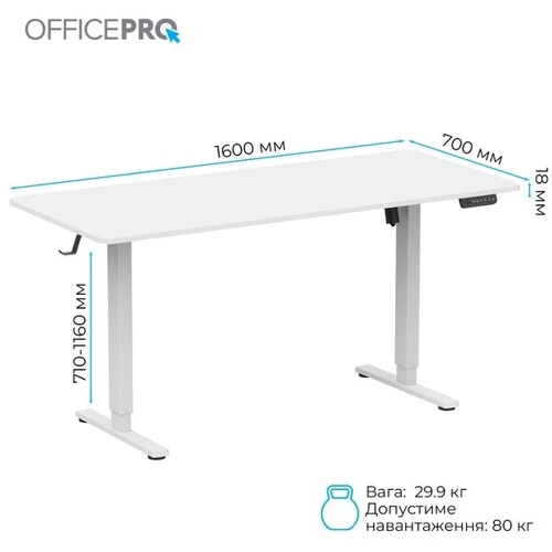 Стол с электрорегулировкой высоты Officepro White (ODE1670W) фото 8