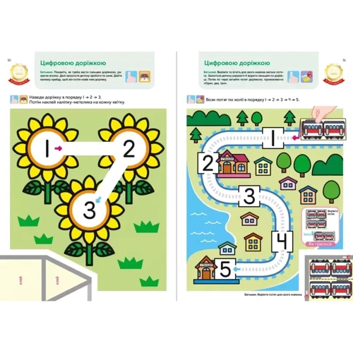 Gakken. Розумні ігри. Лічба. 2–4 роки + наліпки і багаторазові сторінки для малювання: Количество страниц 66