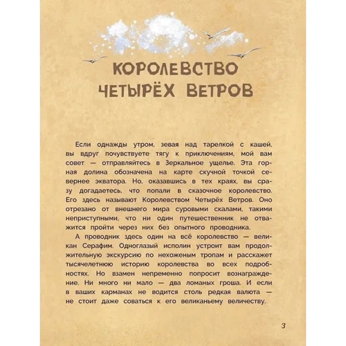 Анна Зінькова: Заклинателі вітрів: Виробник Стрекоза