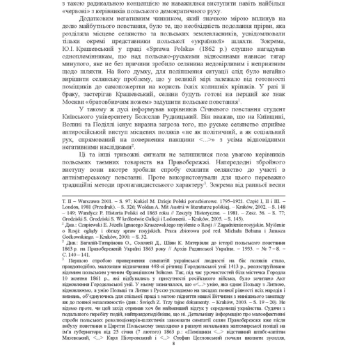 Польське національне повстання 1863-1864 рр. на Правобережній Україні. Від міфів до фактів: ISBN 978-966-373-773-7