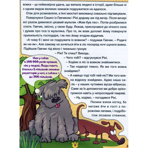 Друзі поруч мене. Хатні тварини: Виробник Глория