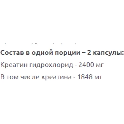 Креатин Ostrovit Creatine HCL 1200 150 capsules: Пол Унисекс