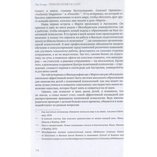 Лея Уотерс: Перемикання на силу: Кількість сторінок 336
