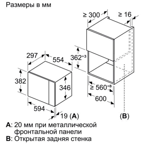 Вбудовувана мікрохвильова піч Bosch BFL524MS0: Гриль немає