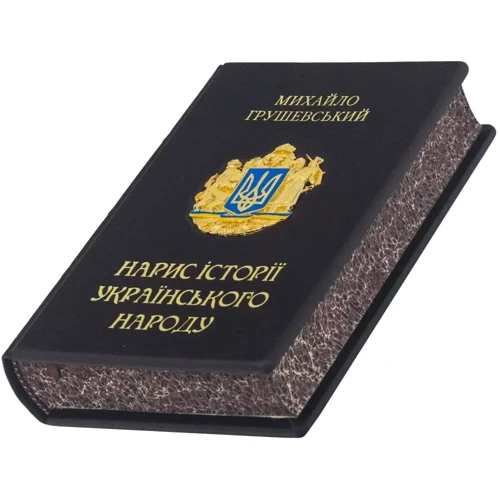 Михайло Грушевський: Нарис Історії Українського Народу фото 12