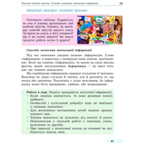Ольга Тагліна: Здоров'я, безпека та добробут. Підручник 5 клас: Автор Ольга Таглина