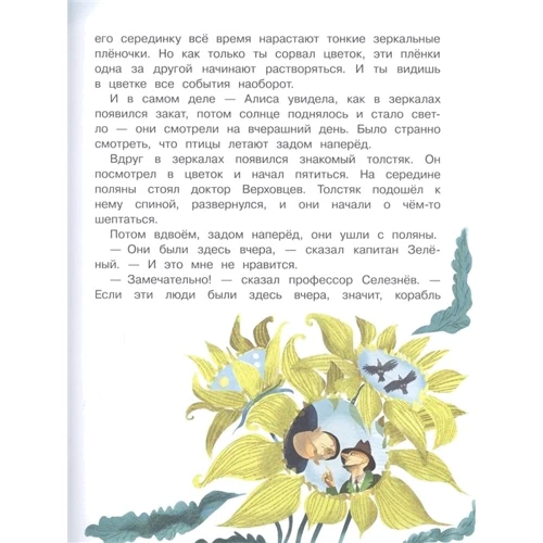 Кир Булычев: Тайна Третьей планеты: Обложка Твердая