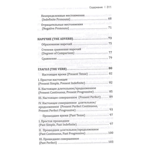 С. А. Матвеев: Английская грамматика с нуля. Максимально понятно: ISBN 978-5-17-132766-8