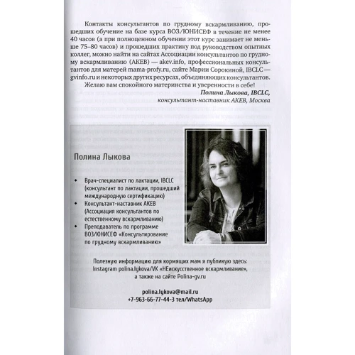Кетлін Хаггінс: Супутник-годувальниці: Жанр Вагітність і пологи