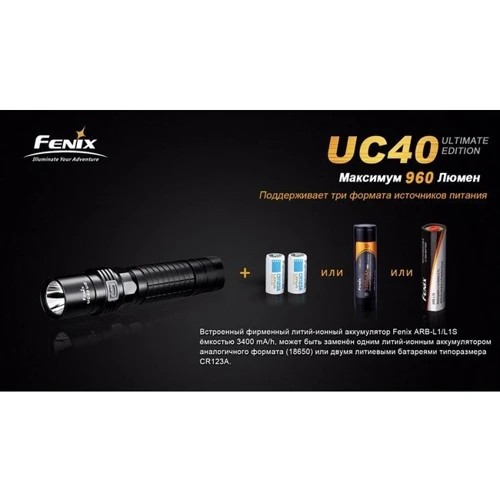 Фонарь Fenix UC40 UE: Вес, г 144