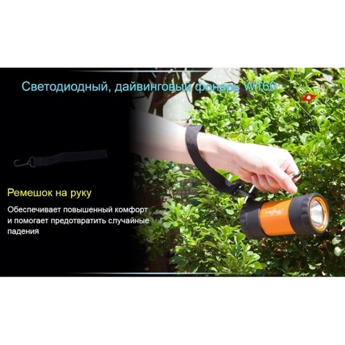 Фонарь туристический Ferei W160 T6: Дальность подсветки, м 300
