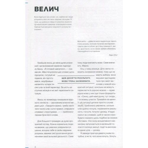 Віталій Зубков: Lingva Inkognita: Количество страниц 208