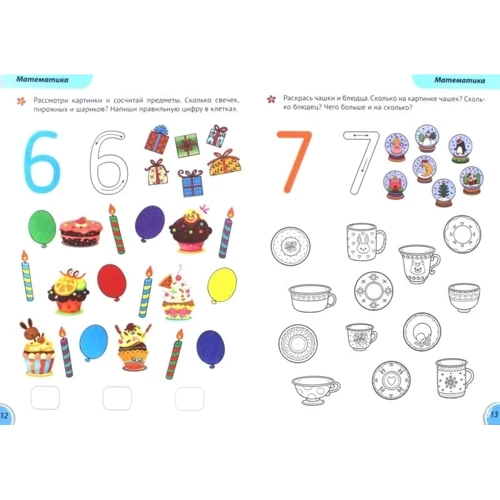 Умные совята 4-5 лет: Производитель Виват