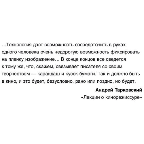 Ольга Кононова, Максим Муссель: Мобильное кино. 100 шагов к созданию фильма фото 10