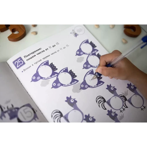 KUMON: Давай вважати до 120! фото 7