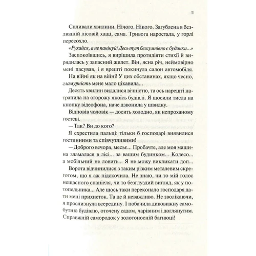 Рафаелла Жордано: Твоє друге життя або шанс змінити все: Количество страниц 208