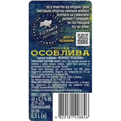 Горілка Nemiroff Особлива 0.5 л 40% (NMF4820181428846): Міцність 40