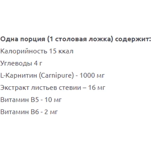Жиросжигатель San L-Carnitine Liquid 473 ml Fruit Punch: Пол Унисекс