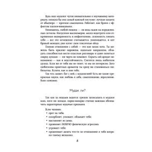Ніка Набокова: #Сси, але роби. Щастя, млинець, зачекалося!: Автор Ника Набокова
