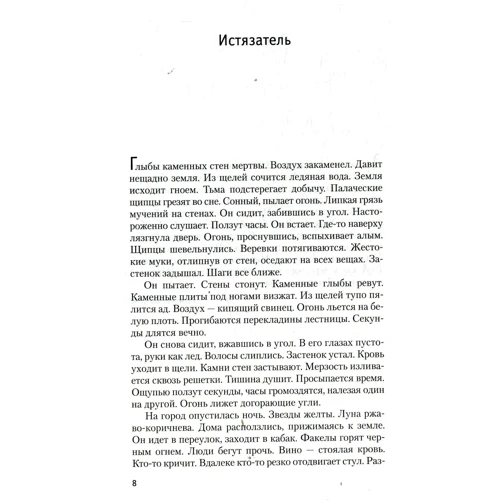 Фридрих Дюрренматт. Миссия, или О наблюдении наблюдателя за наблюдателями: Автор Фридрих Дюрренматт