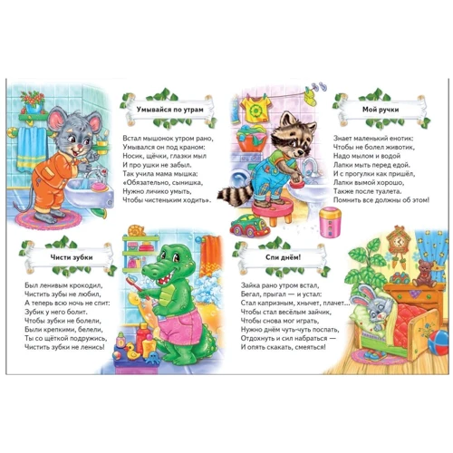 Моя первая книга правил: Производитель Пегас