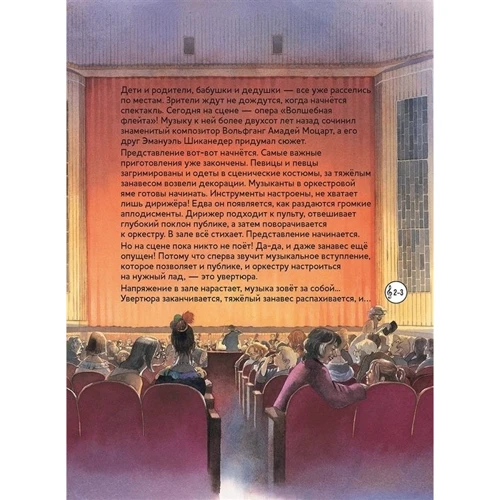 Марко Зімза: Чарівна флейта. Опера Вольфганга Амадея Моцарта (CD): Обкладинка Твердая