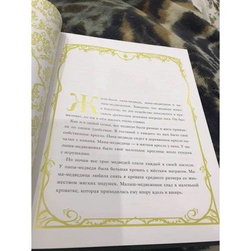 Крис Колфер: Страна сказок. Сборник классических сказок: Автор Крис Колфер