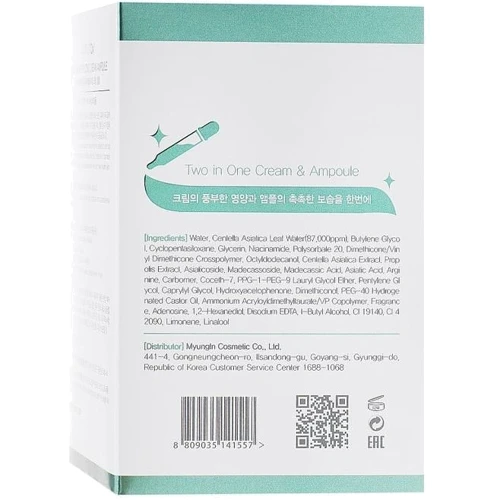 FarmStay Cica Farm Revitalizing Cream Ampoule Крем для обличчя з азіатською центелою 250 ml: Час застосування Универсальный