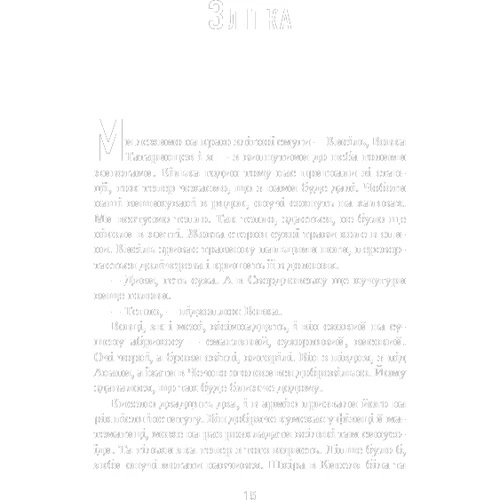 Аркадій Бабченко: Війна: Производитель BookChef