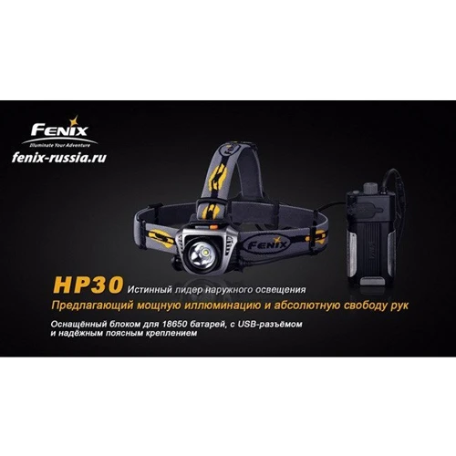 Фонарь Fenix HP30 Gray: Тип Налобный