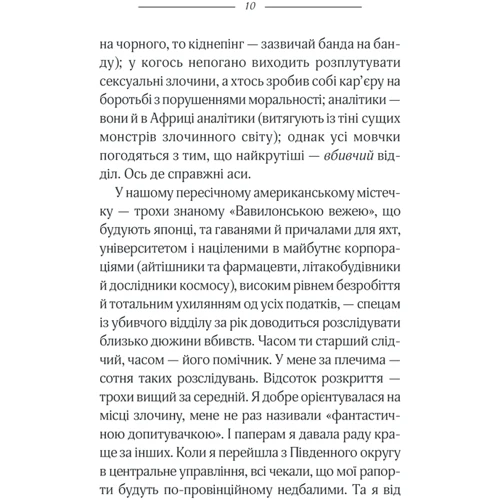 Мартін Еміс: Нічний потяг: Количество страниц 224