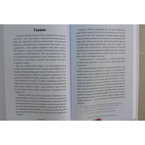 Юрий Вагин: Доктор, я счастлив? Небанальные советы психотерапевта: ISBN 978-966-993-075-0