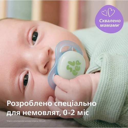 Пустышка Philips Avent Ultra Start, 0М+, для младенцев 2 шт., нейтральный дизайн (SCF075/18)