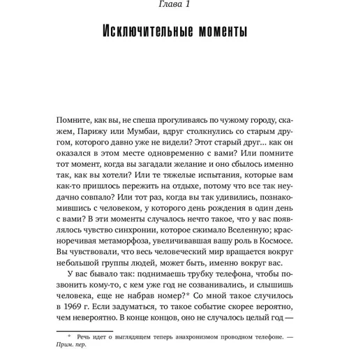 Джозеф Мазур: Игра случая. Математика и мифология совпадения: Автор Джозеф Мазур