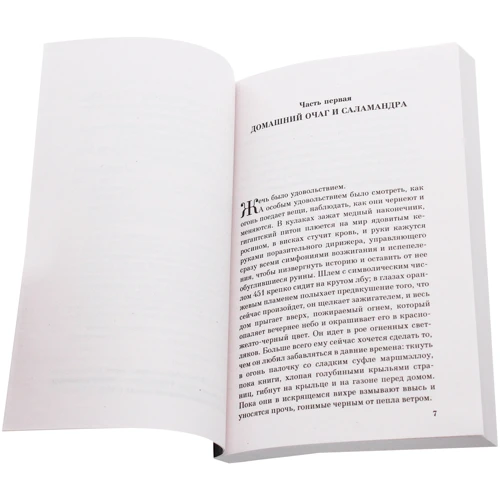Рей Бредбері: 451 ° за Фаренгейтом: ISBN 978-966-993-325-6