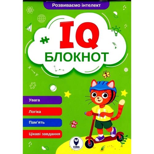 IQ Блокнот (зелений)